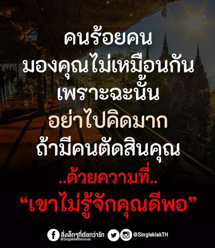 แจกฟรี 103 แคปชั่นโดนหลอกความหมายดีๆสำหรับเรียกไลค์ลงเฟสบุค
